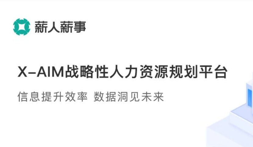 10月薪升级｜绩效可编辑、考勤更灵活、招聘更智能，HR效率再提速！