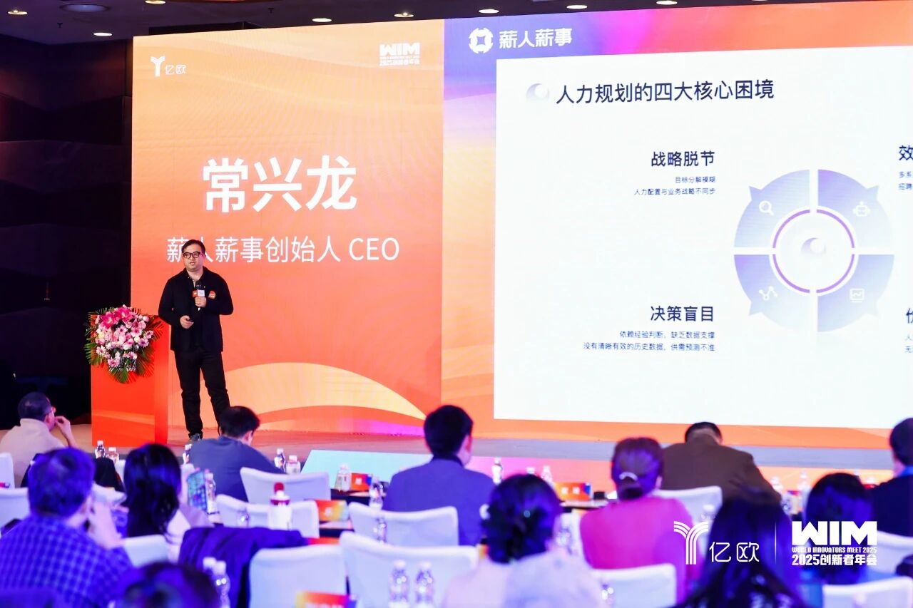 薪人薪事荣膺「2025中国人力资源数字化服务商TOP10」，分享AI 驱动人力价值跃升实践方案